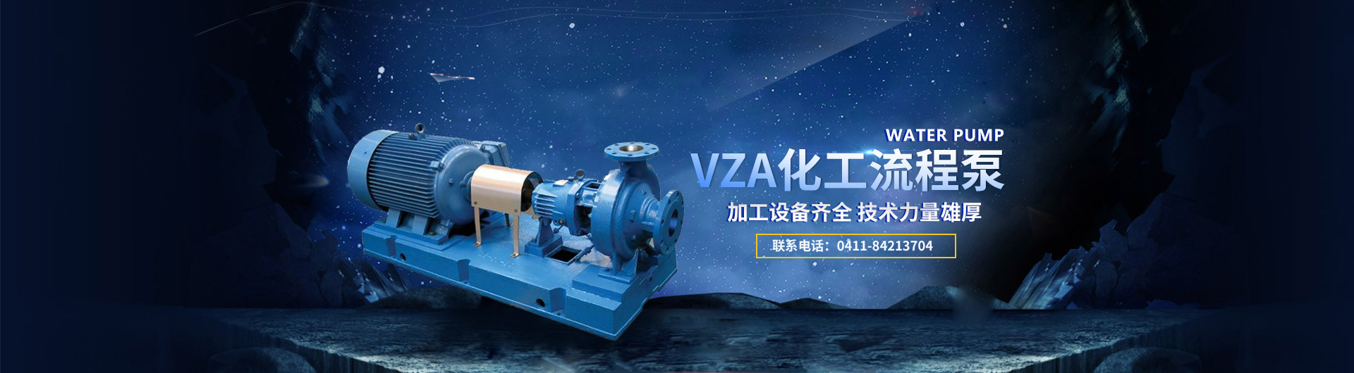 一起草 www.17c.com化工泵